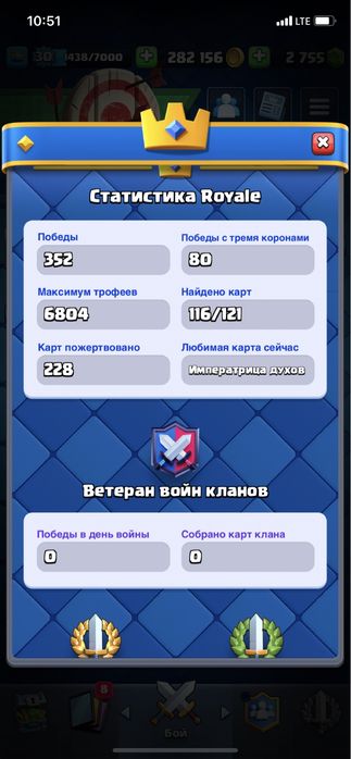 продам аккаунт клеш рояль