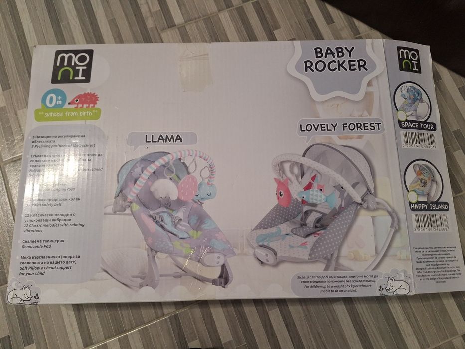 Шезлонг Moni Llama