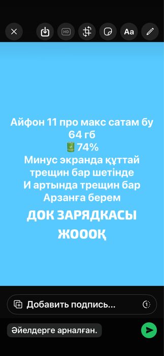 Айфон 11 про макс