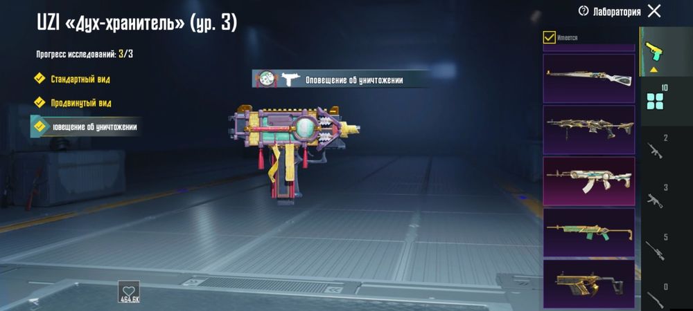 PUBG MOBILE - Продаю свой аккаунт