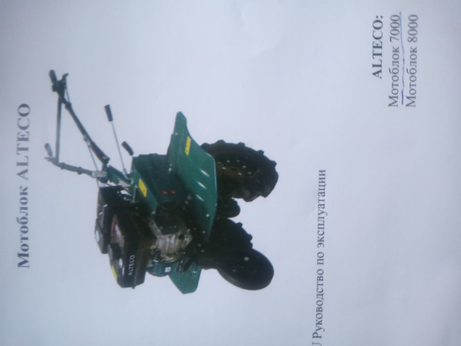 Культиватор Продам