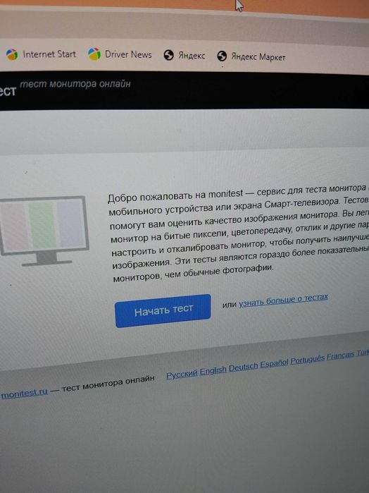 Монитор NEO 24 full hd 120hz
