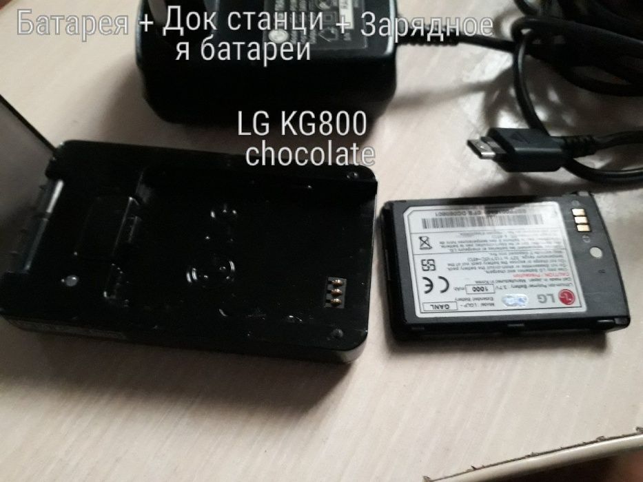 Nokia 6303, 6700, 8800, LG chocolate