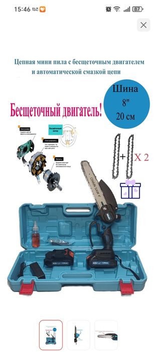 Продам сучкарез.