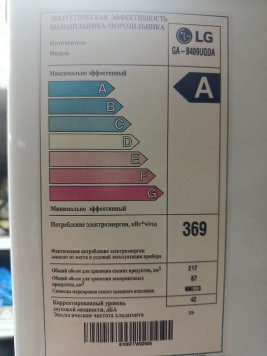 Холодильник lg двухкамерный