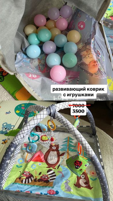 развивающий коврик