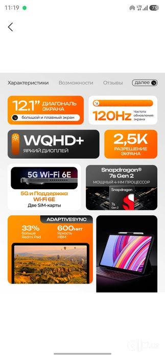 Planshet Redmi Pad Pro 5G