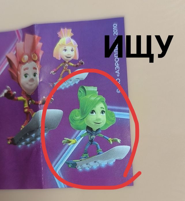 Игрушки Kinder Фиксики и Kinder Joy Minecraft