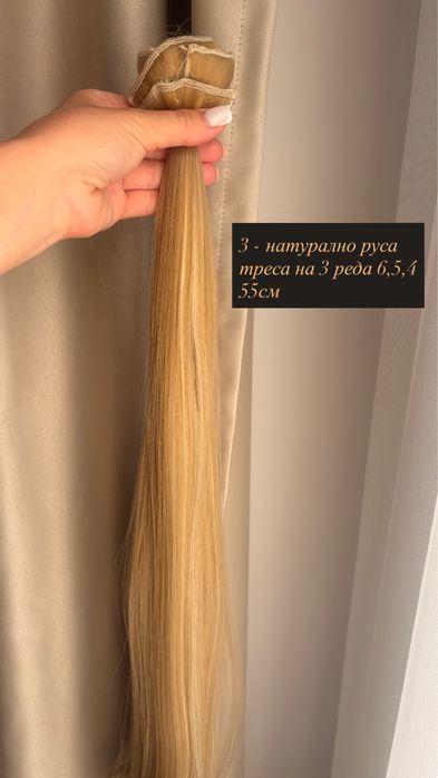 Екстеншъни на треси и опашки