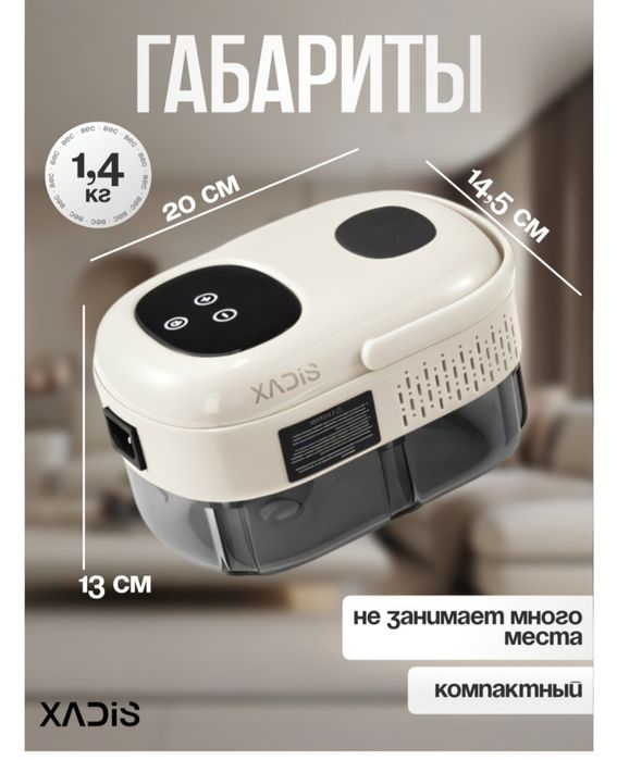 Паровой очиститель