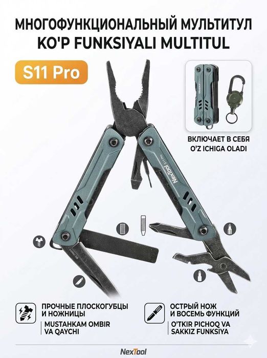 Мультитул Xiaomi Nextool 11pro mini закаленная сталь 11 в 1 доставка