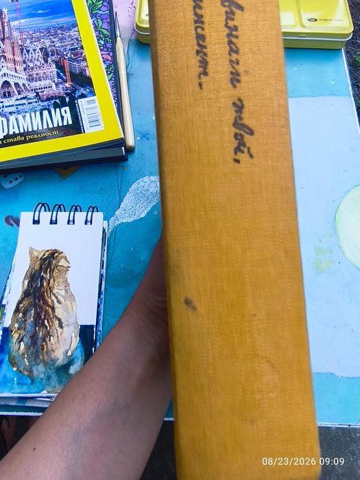 Завинаги твой Винсент