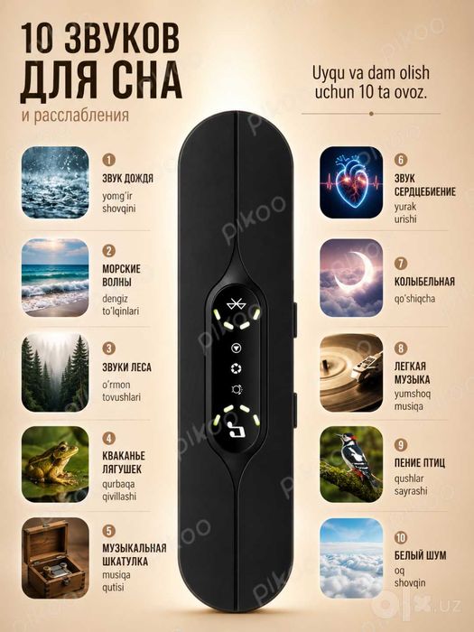 Устройство для сна, 10 звуков, таймер и Bluetooth, костная проводимост