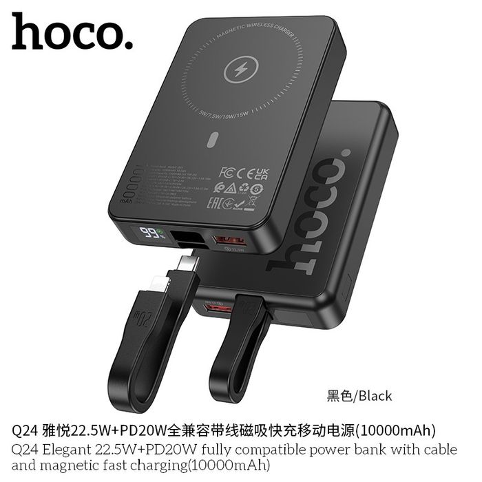 Hoco Q24 Elegant 10000mAh Power Bank 22.5+PD-20W Magnetic iPhone 15 16