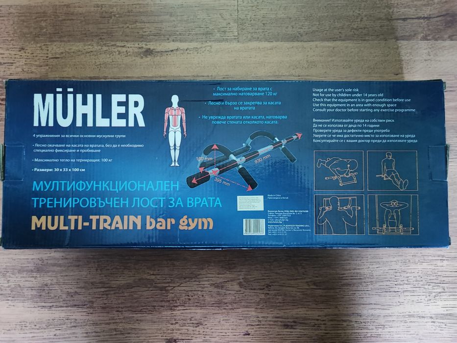 Уред за Трениране/Набиране на Врата или Под