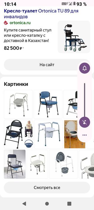 Продаю кресло-туалет