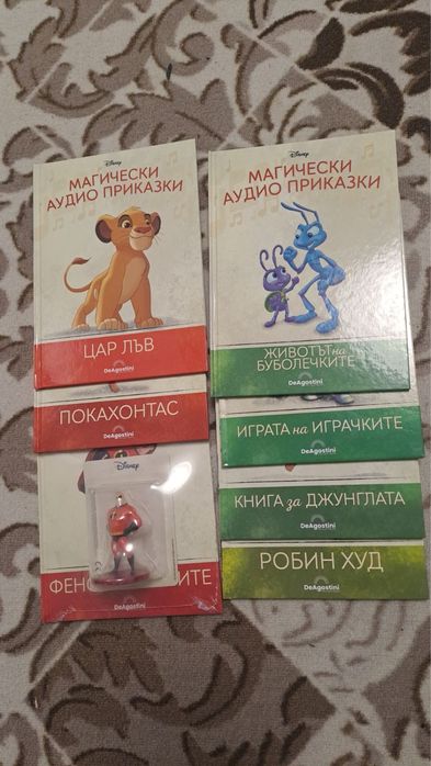 Магически аудио приказки