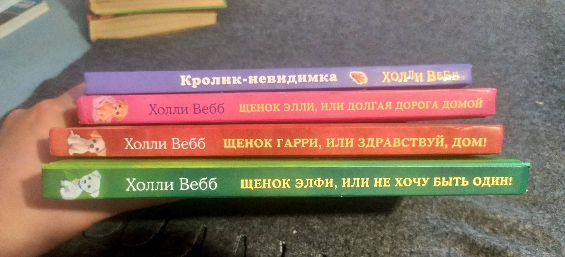 Детские книги. Холли Вебб: 1 500 тг. - Книги / журналы Павлодар на Olx