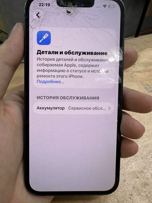 Iphone 13 с коробкой