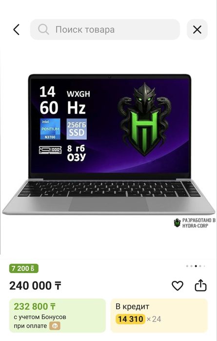 Ноутбук новый Hydra H13