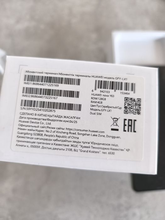 Huawei nova y63 в отличном состоянии