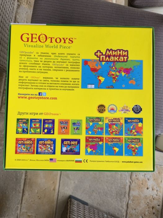 Пъзел от колекцията Geo puzzle.
