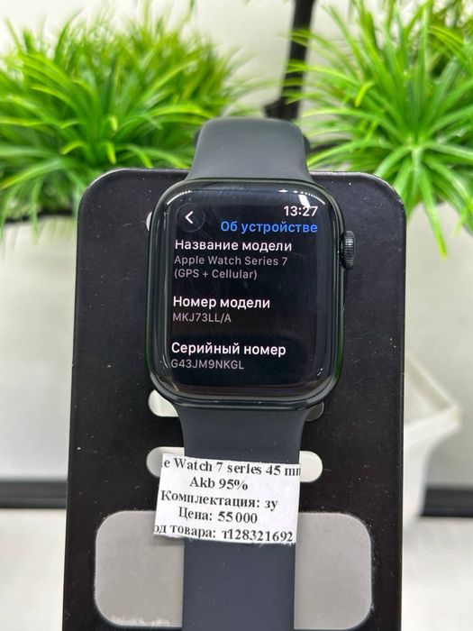 Apple Watch 7 serles 45 mm