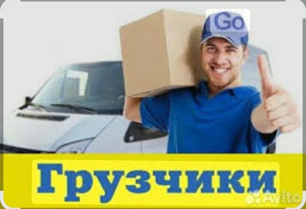 Yuk ko'tarish ko'ch ko'chirish og'ir va extiyot qilinadigan yuklar