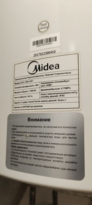 Бойлер на 50 литров.