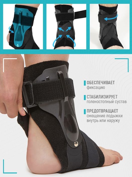 Бандаж на голеностоп восстанавливает и защищает