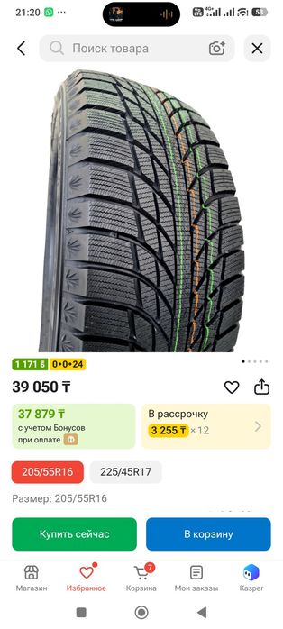 Kumho wintercraft wi51 94t