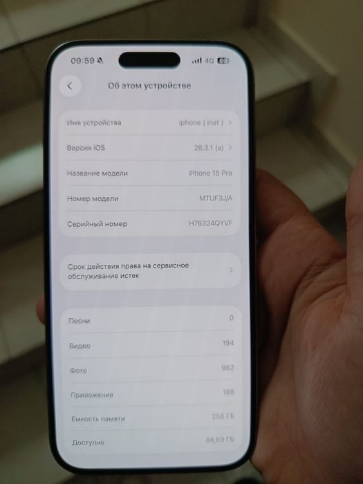 Айфон 15 про титан