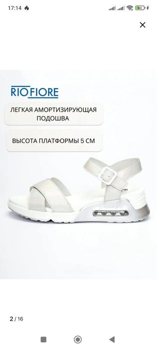 Босоножки 37 размер