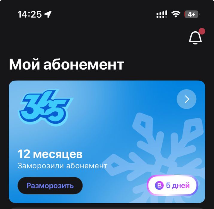 ПРОДАЕТСЯ 1fit абономент