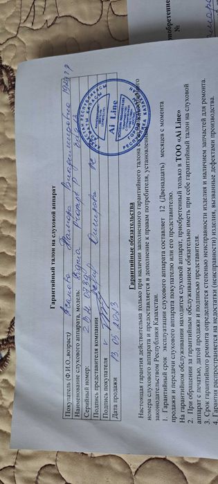 Слуховой аппарат Signia Promt P