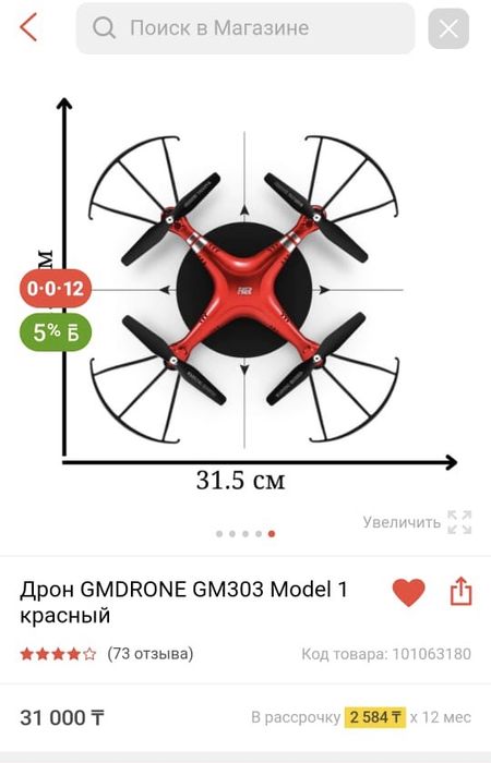 Продам дрон почти новый