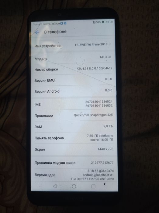 Продаеться Nuawel Y6