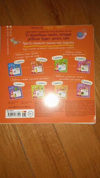 Суперский набор для чтения для детей