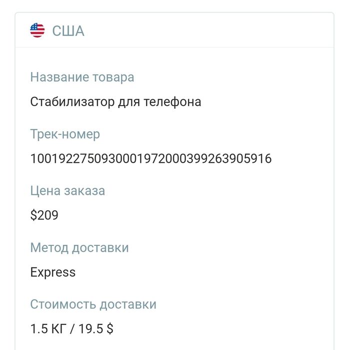 Стедикам Стабилизатор Hohem M6