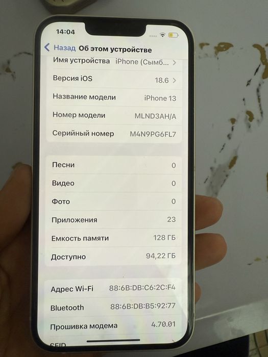 Айфон 13 128 гегабайт