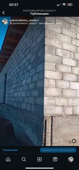 Теплоблок полистиролбетон