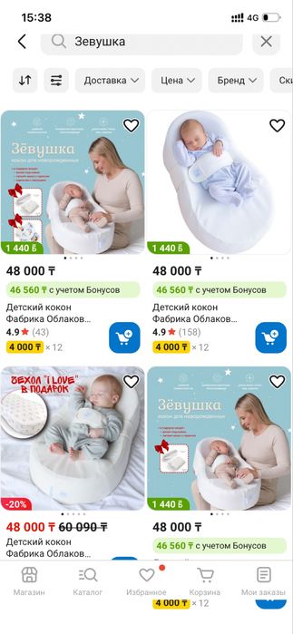 Кокон Зёвушка в отличном состоянии