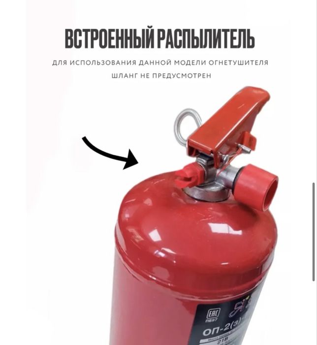 Огнетушитель ОП 2 оригинал Россия с докуиентами