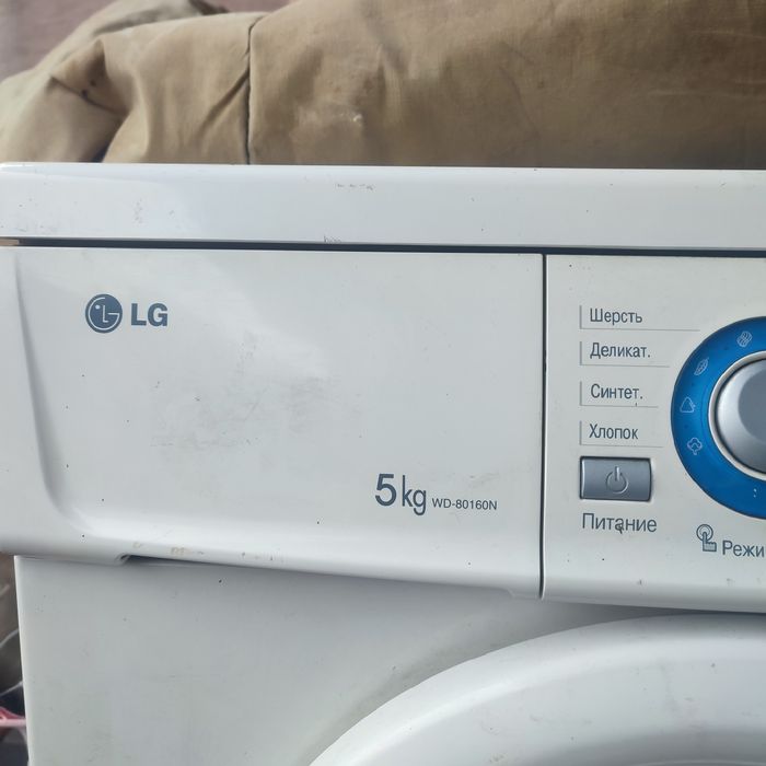 Стиральная машинка