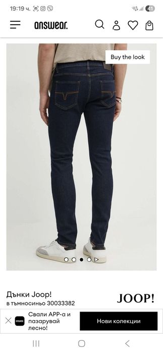 JOOP! Мъжки дънки L размер.