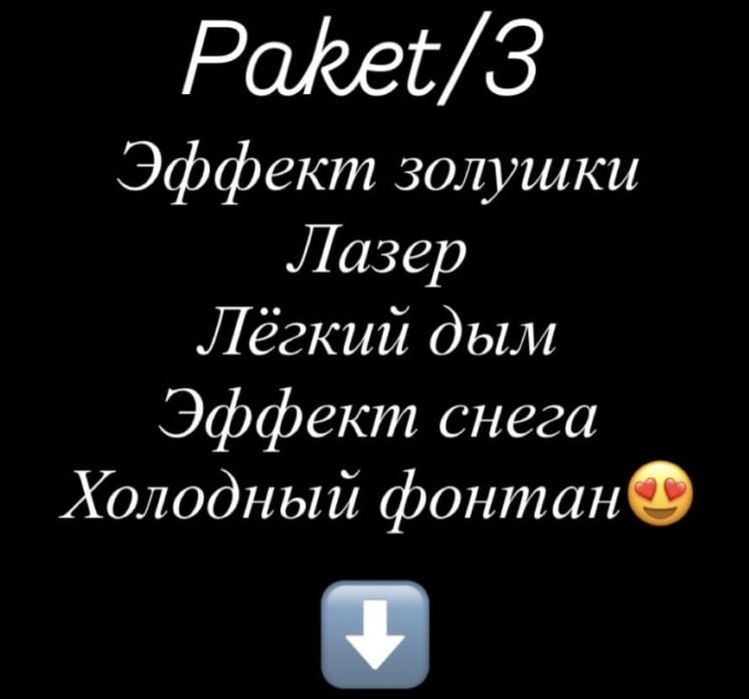 Эффект золушки тяжелый дым