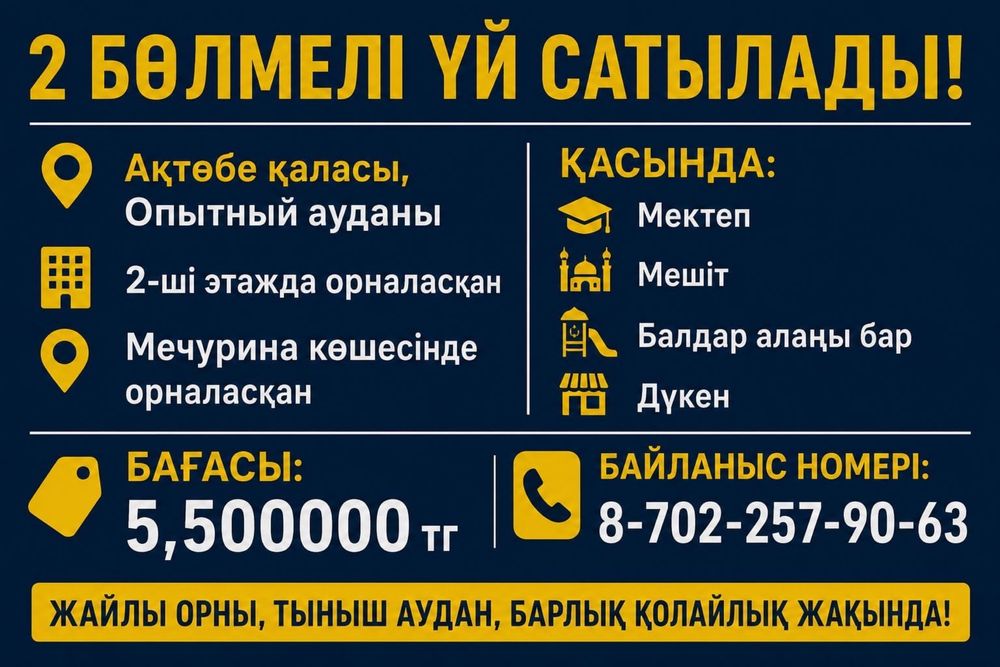 Продам квартира Опытный