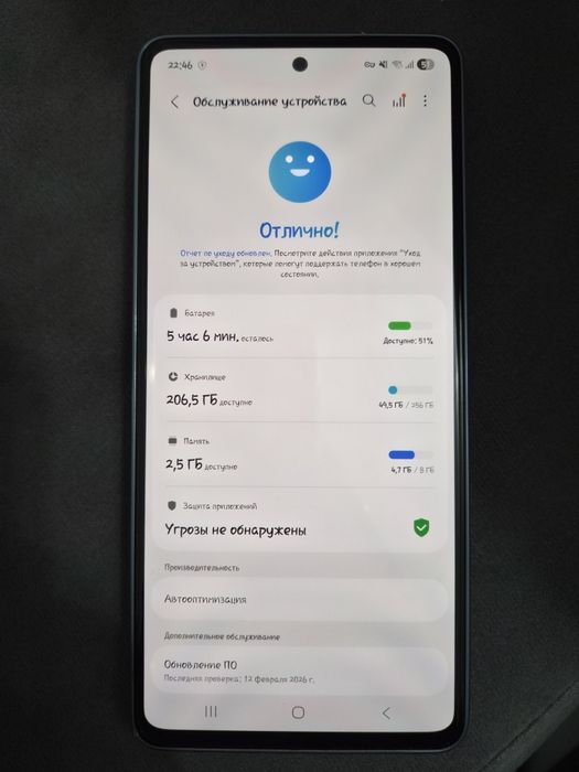 Самсунг А53, 256 гб