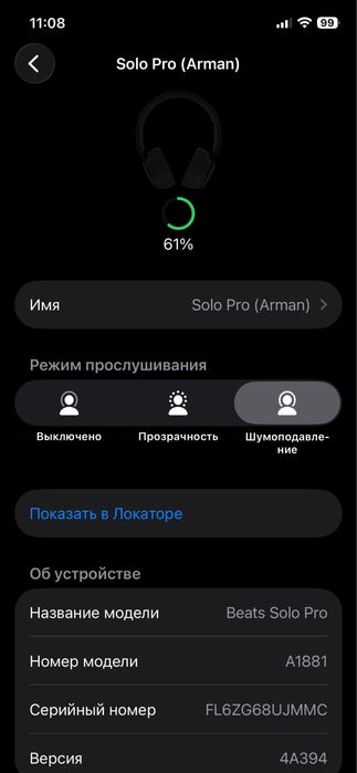 Продам Beats Solo Pro