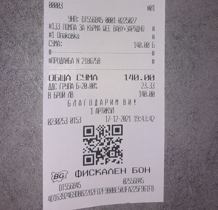 Електрическа помпа за кърма